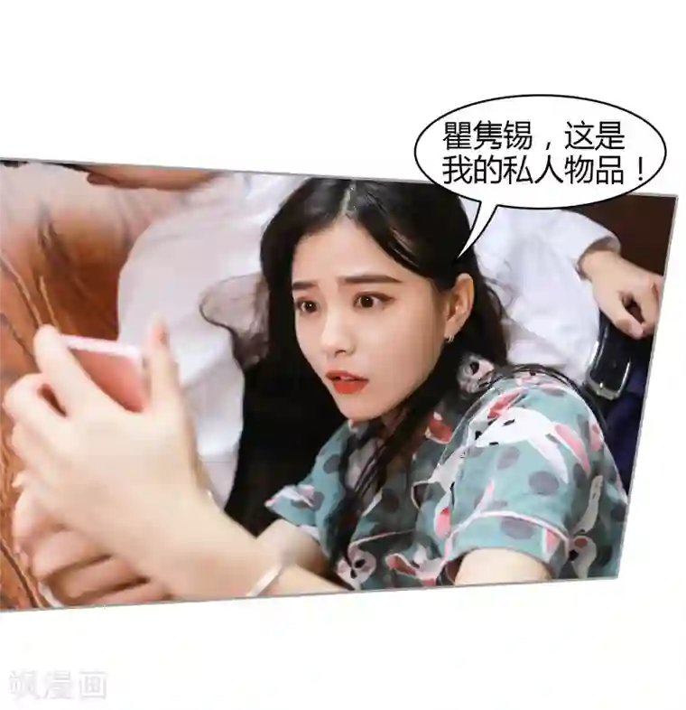霸道总裁爱太欢第3话 总裁的威胁，有点委屈！