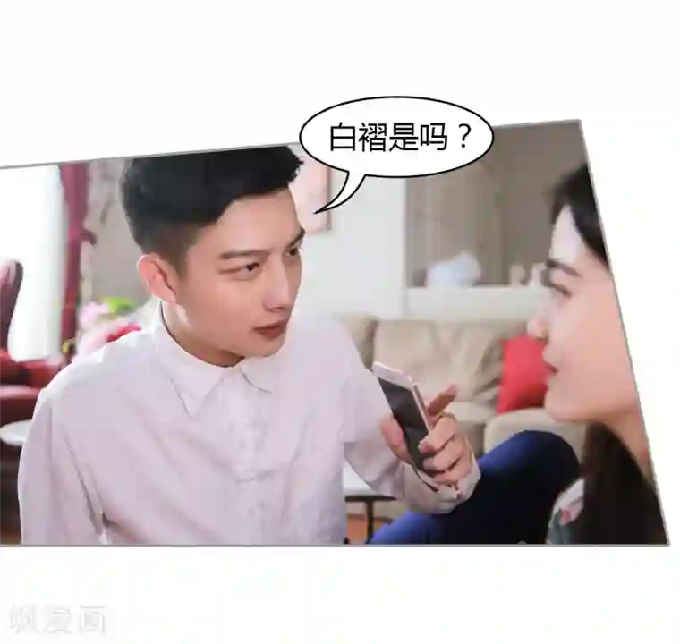 霸道总裁爱太欢第3话 总裁的威胁，有点委屈！