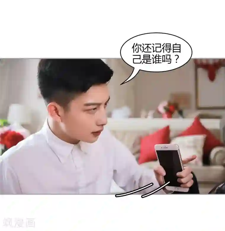 霸道总裁爱太欢第3话 总裁的威胁，有点委屈！