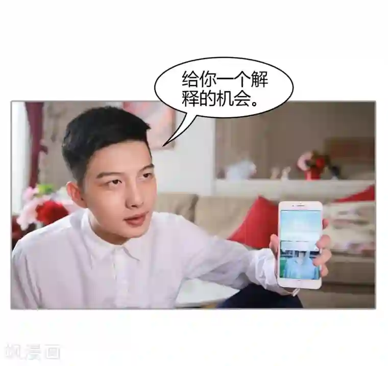 霸道总裁爱太欢第3话 总裁的威胁，有点委屈！