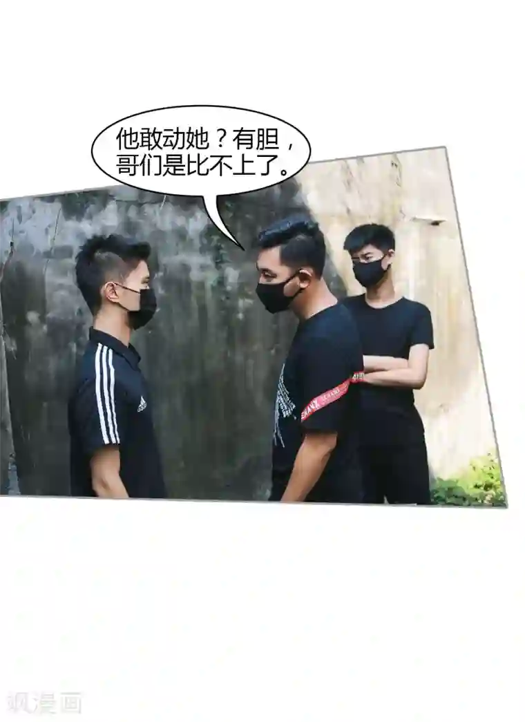 霸道总裁爱太欢第3话 总裁的威胁，有点委屈！