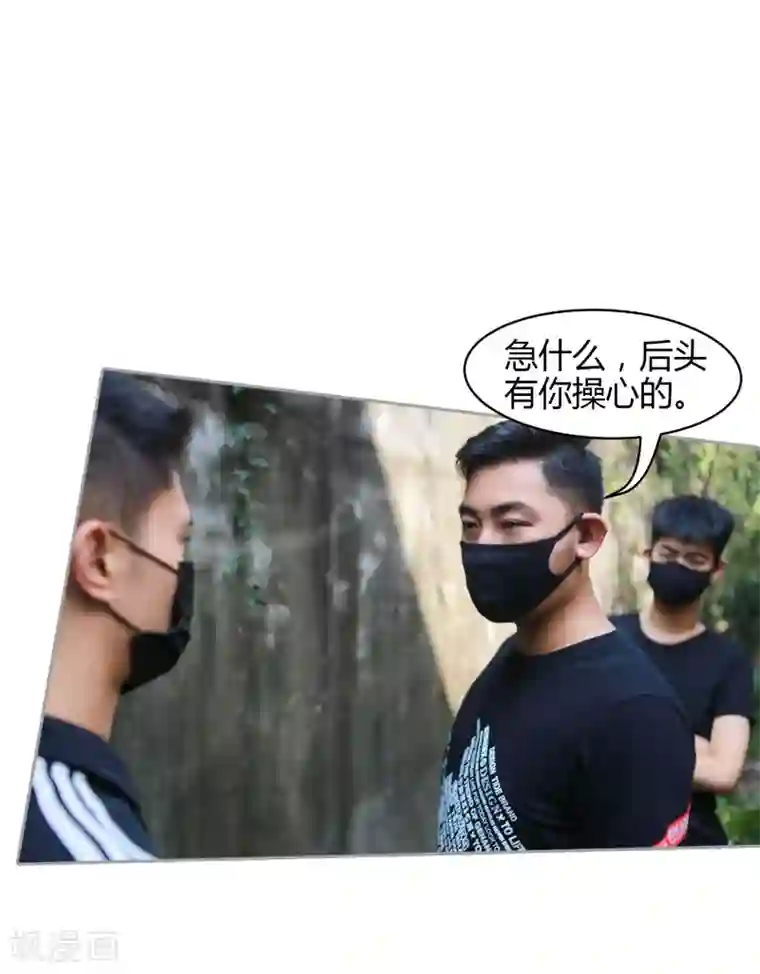 霸道总裁爱太欢第3话 总裁的威胁，有点委屈！