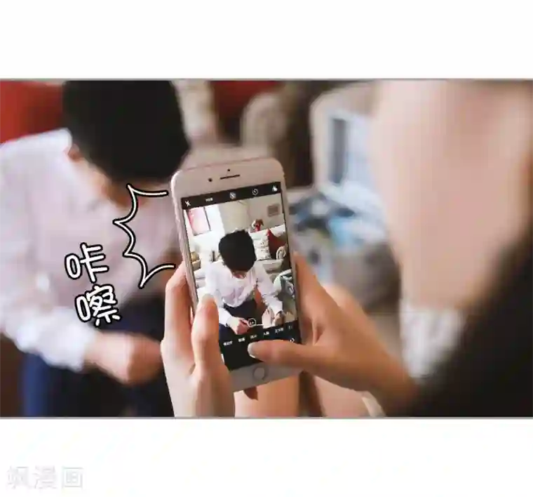 霸道总裁爱太欢第3话 总裁的威胁，有点委屈！