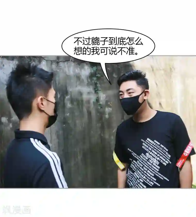 霸道总裁爱太欢第3话 总裁的威胁，有点委屈！