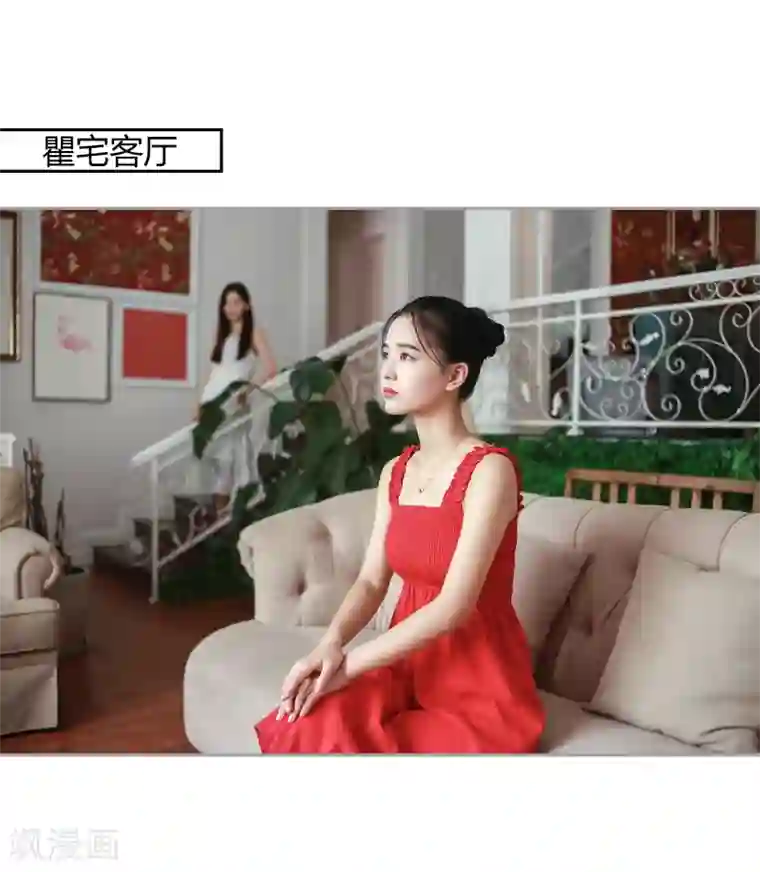 霸道总裁爱太欢第20话 女配二号，有点BC！