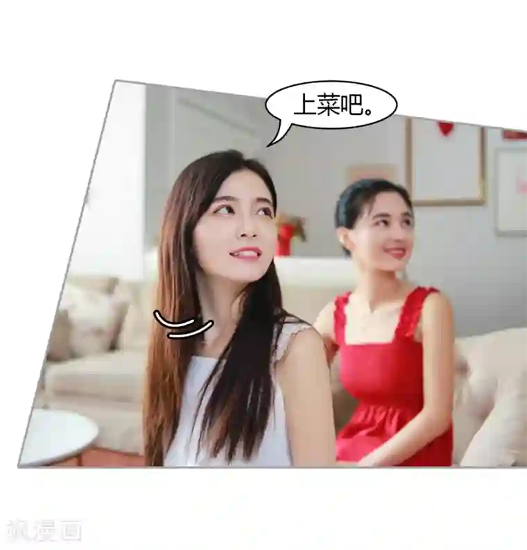 霸道总裁爱太欢第20话 女配二号，有点BC！