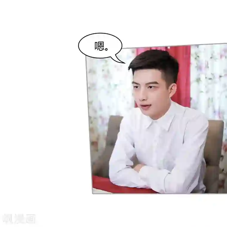 霸道总裁爱太欢第20话 女配二号，有点BC！