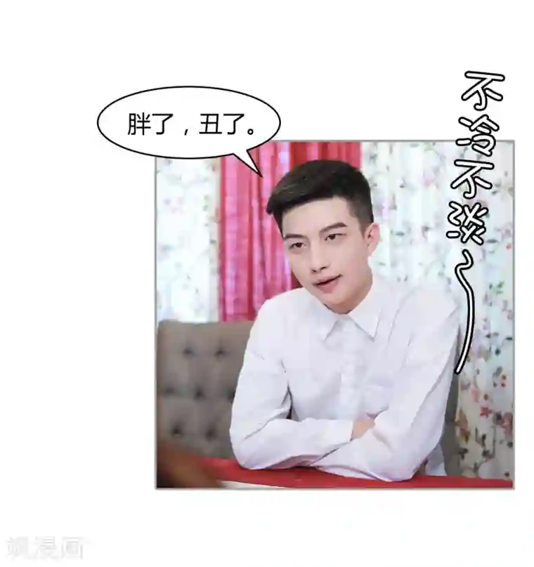 霸道总裁爱太欢第20话 女配二号，有点BC！