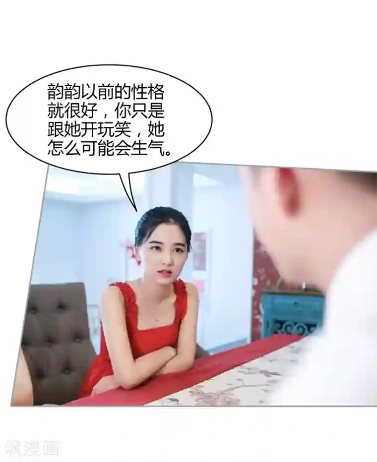 霸道总裁爱太欢第20话 女配二号，有点BC！