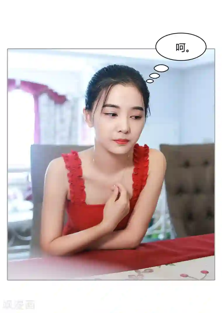 霸道总裁爱太欢第20话 女配二号，有点BC！