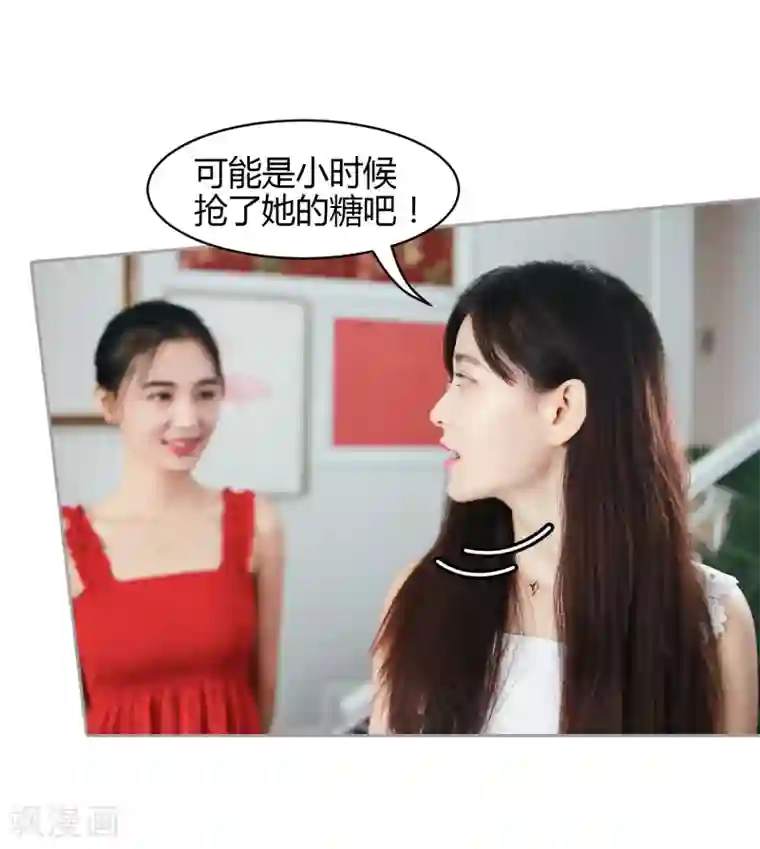 霸道总裁爱太欢第20话 女配二号，有点BC！