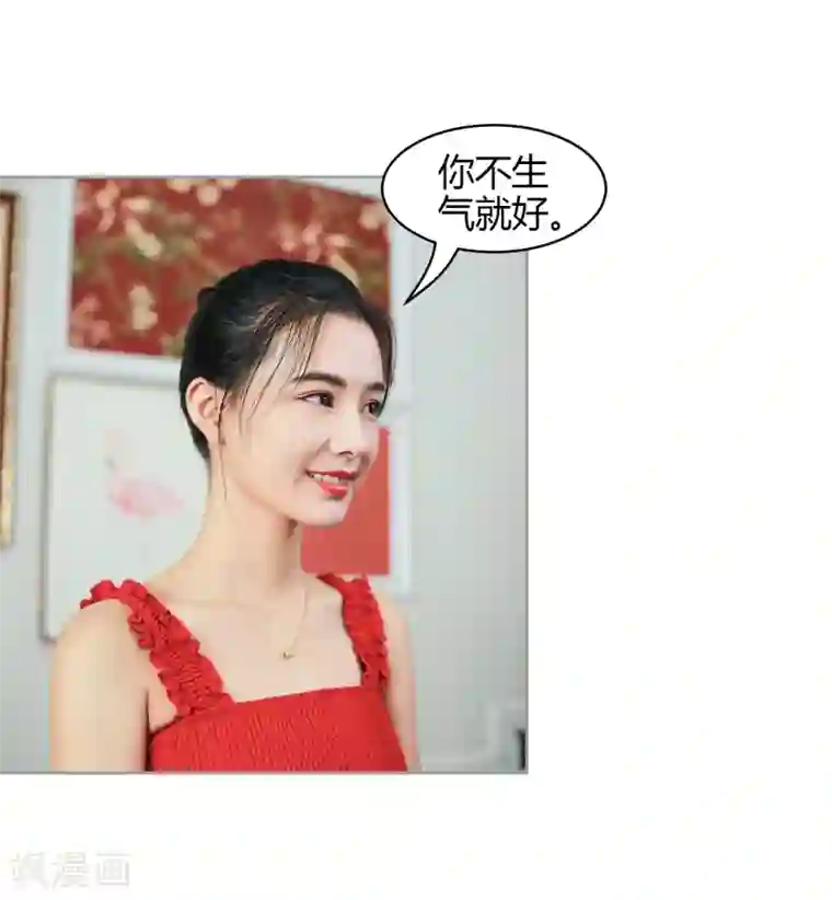 霸道总裁爱太欢第20话 女配二号，有点BC！