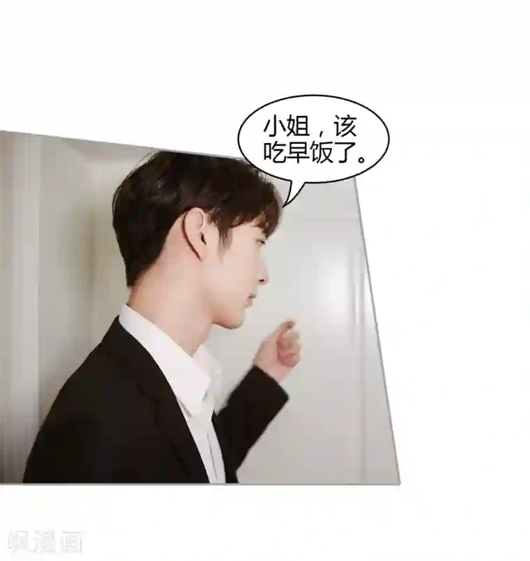 霸道总裁爱太欢第30话 商人的算计，有点狠！