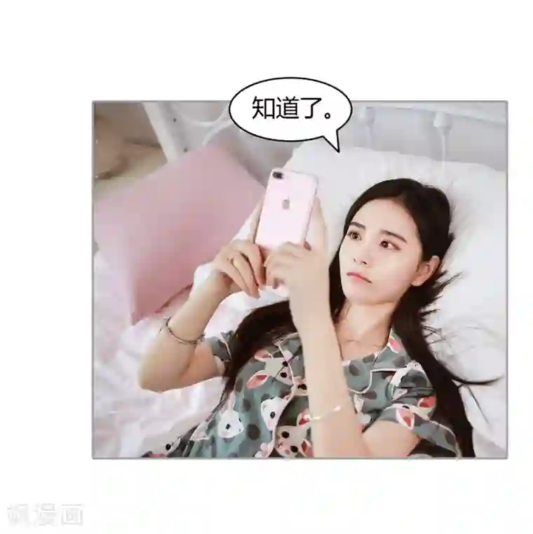 霸道总裁爱太欢第30话 商人的算计，有点狠！