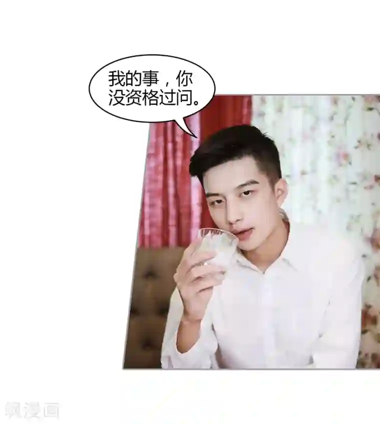 霸道总裁爱太欢第30话 商人的算计，有点狠！