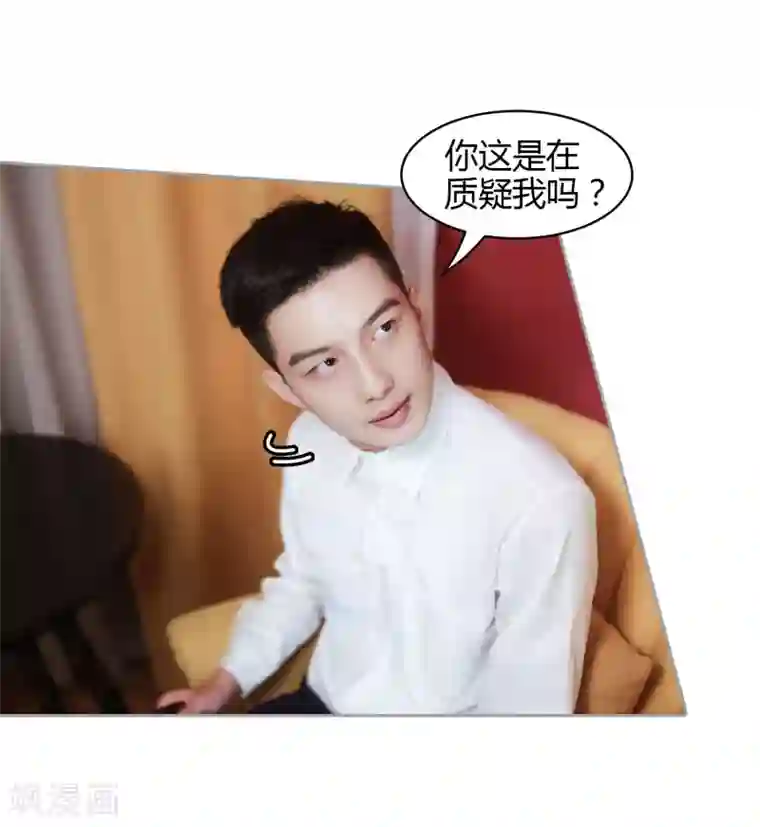 霸道总裁爱太欢第30话 商人的算计，有点狠！