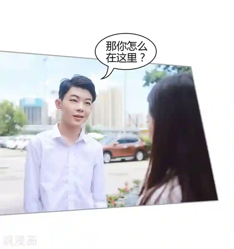 霸道总裁爱太欢第35话 你是不是喜欢瞿隽锡