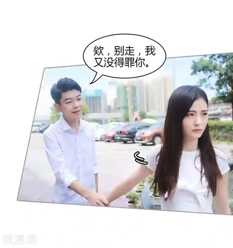 霸道总裁爱太欢第35话 你是不是喜欢瞿隽锡