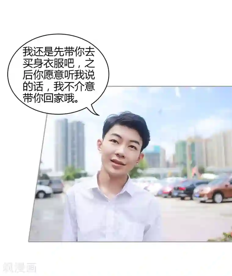 霸道总裁爱太欢第35话 你是不是喜欢瞿隽锡