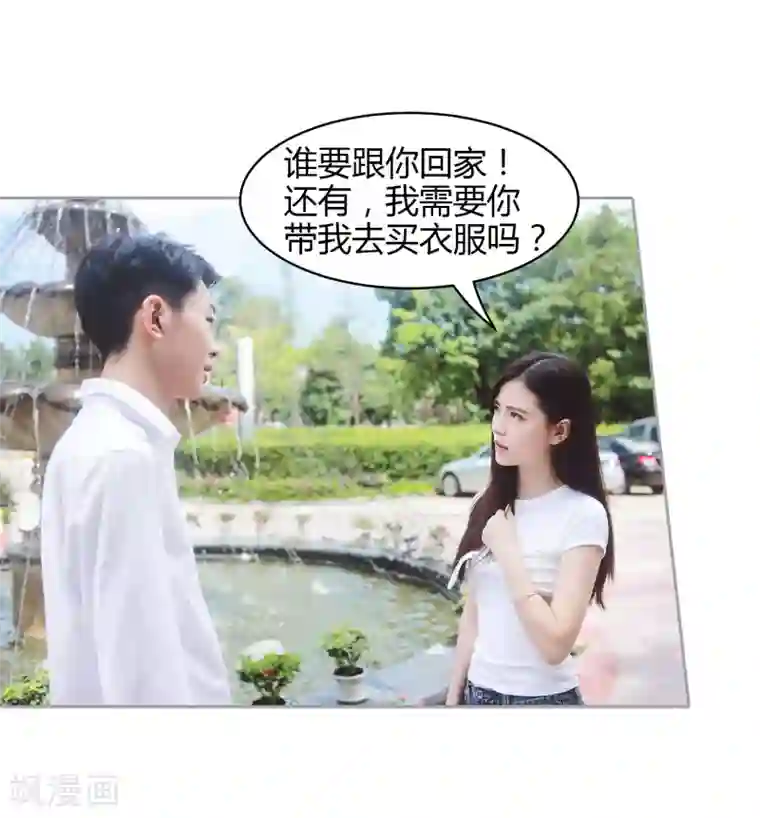 霸道总裁爱太欢第35话 你是不是喜欢瞿隽锡