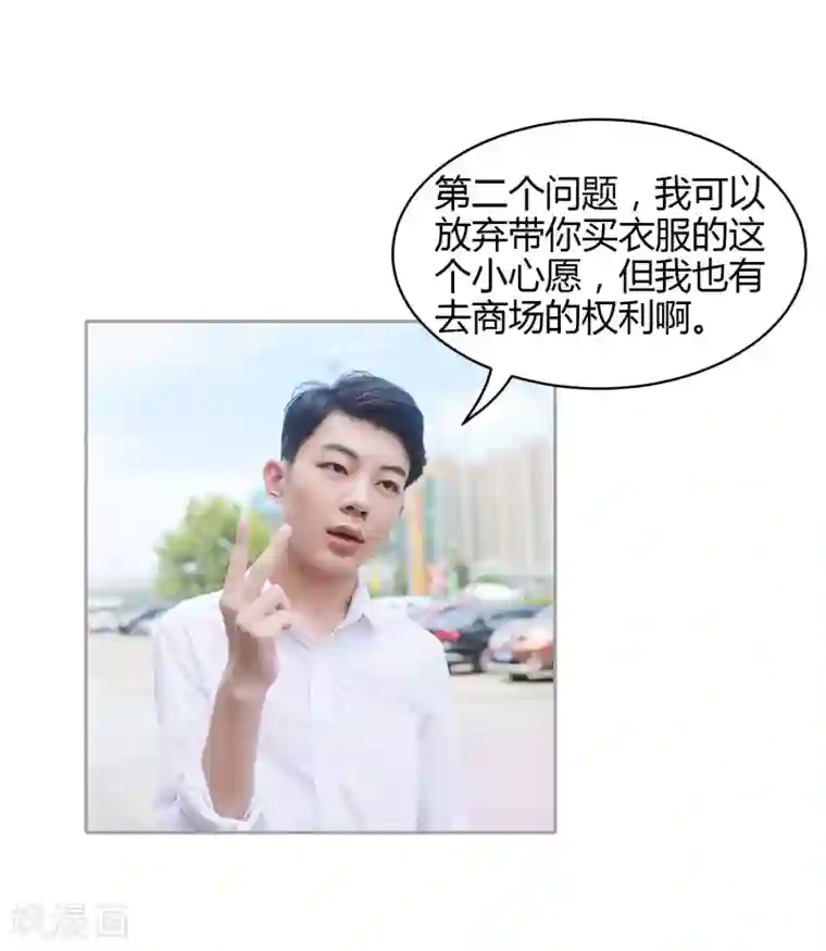 霸道总裁爱太欢第35话 你是不是喜欢瞿隽锡