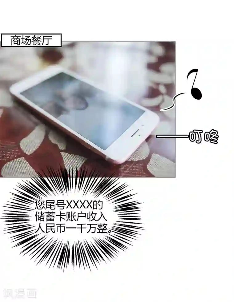 霸道总裁爱太欢第35话 你是不是喜欢瞿隽锡