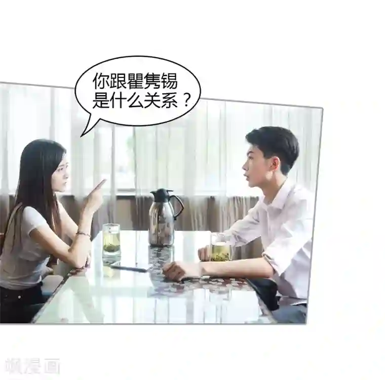 霸道总裁爱太欢第35话 你是不是喜欢瞿隽锡