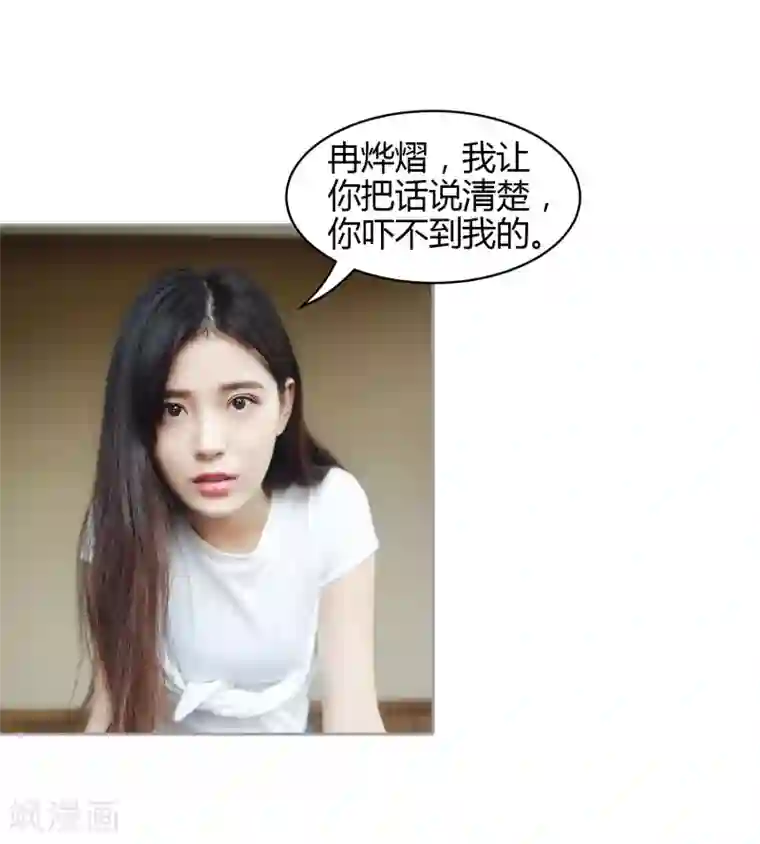 霸道总裁爱太欢第35话 你是不是喜欢瞿隽锡