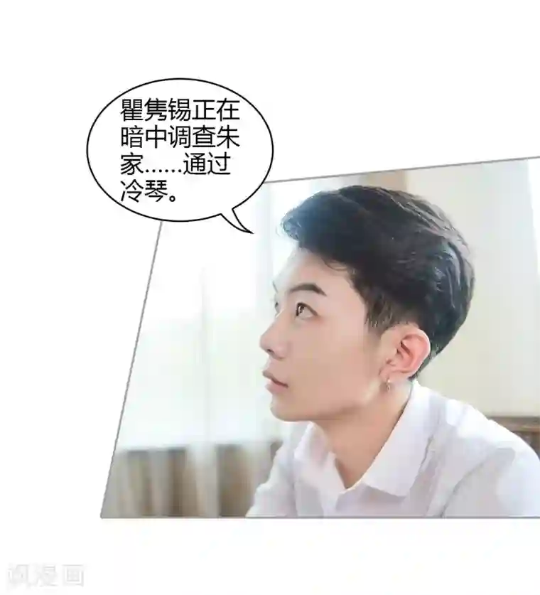 霸道总裁爱太欢第35话 你是不是喜欢瞿隽锡