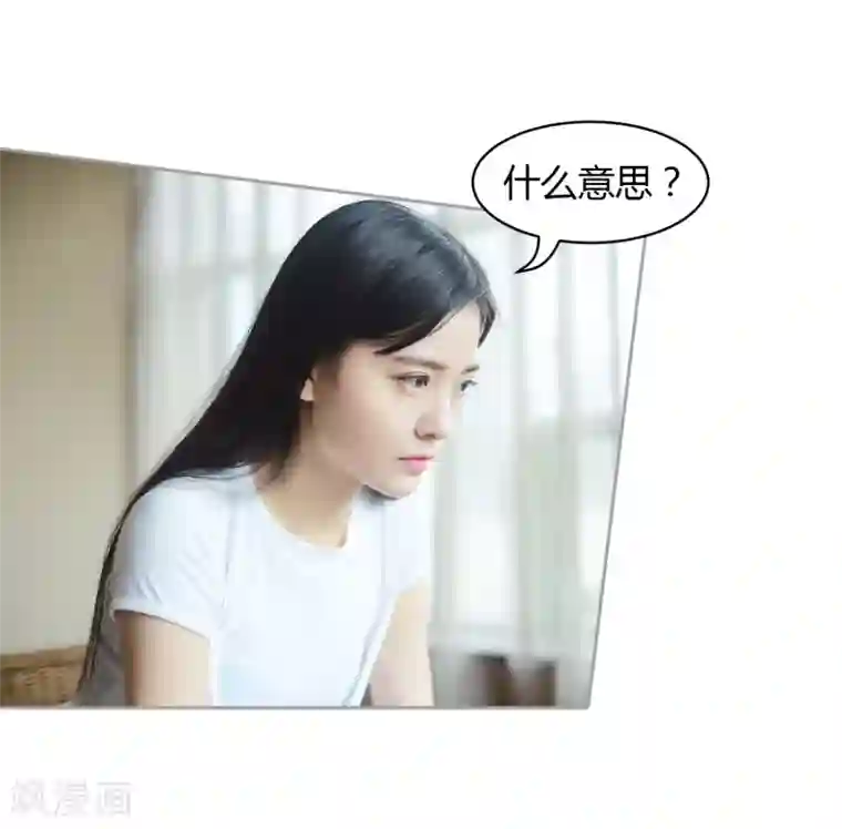 霸道总裁爱太欢第35话 你是不是喜欢瞿隽锡