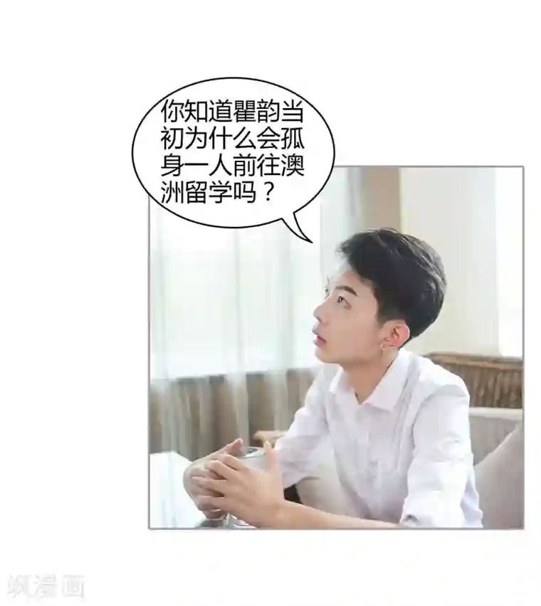 霸道总裁爱太欢第35话 你是不是喜欢瞿隽锡