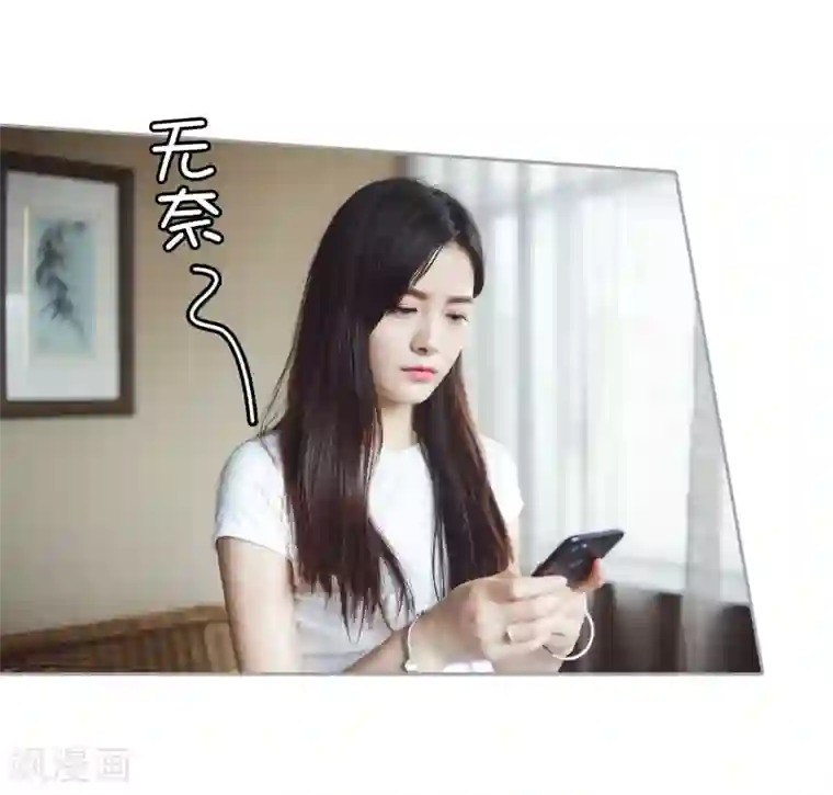 霸道总裁爱太欢第35话 你是不是喜欢瞿隽锡