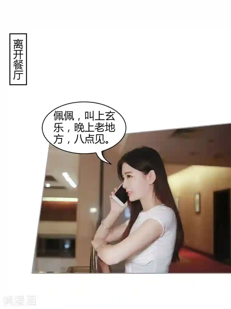 霸道总裁爱太欢第35话 你是不是喜欢瞿隽锡