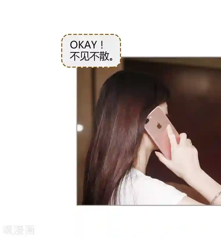 霸道总裁爱太欢第35话 你是不是喜欢瞿隽锡