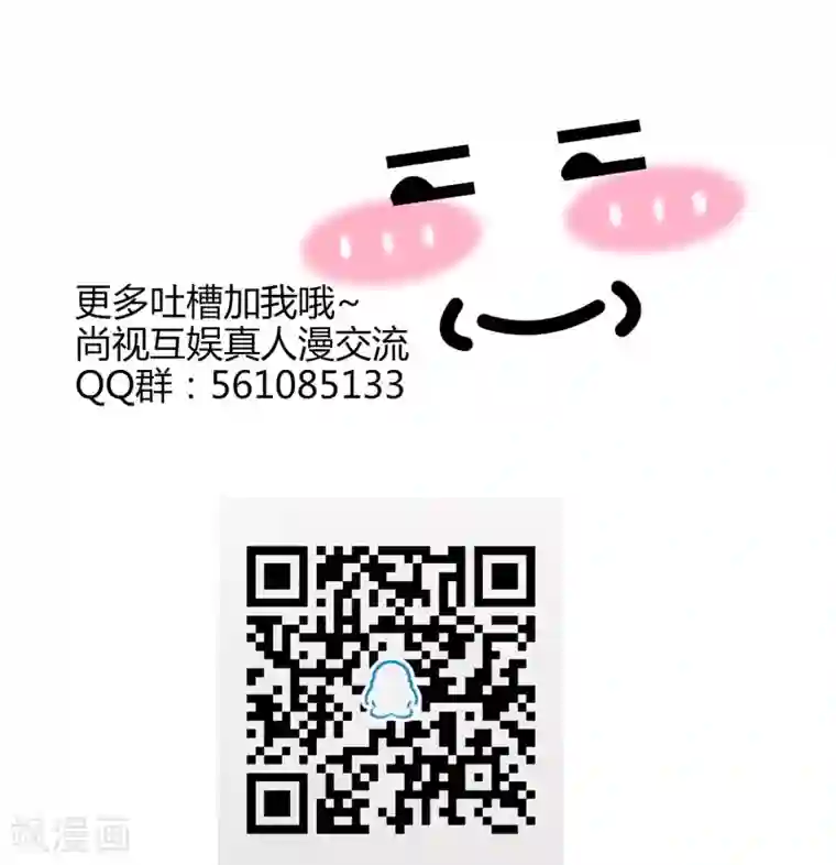 霸道总裁爱太欢第35话 你是不是喜欢瞿隽锡