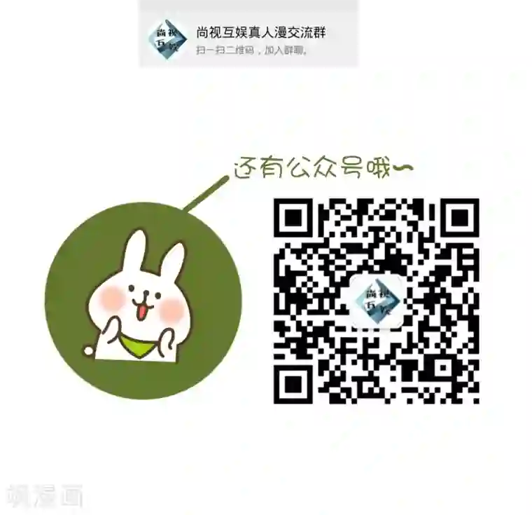 霸道总裁爱太欢第35话 你是不是喜欢瞿隽锡