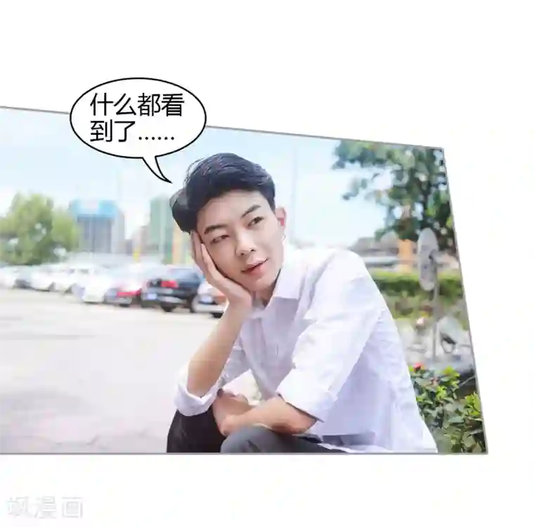 霸道总裁爱太欢第35话 你是不是喜欢瞿隽锡