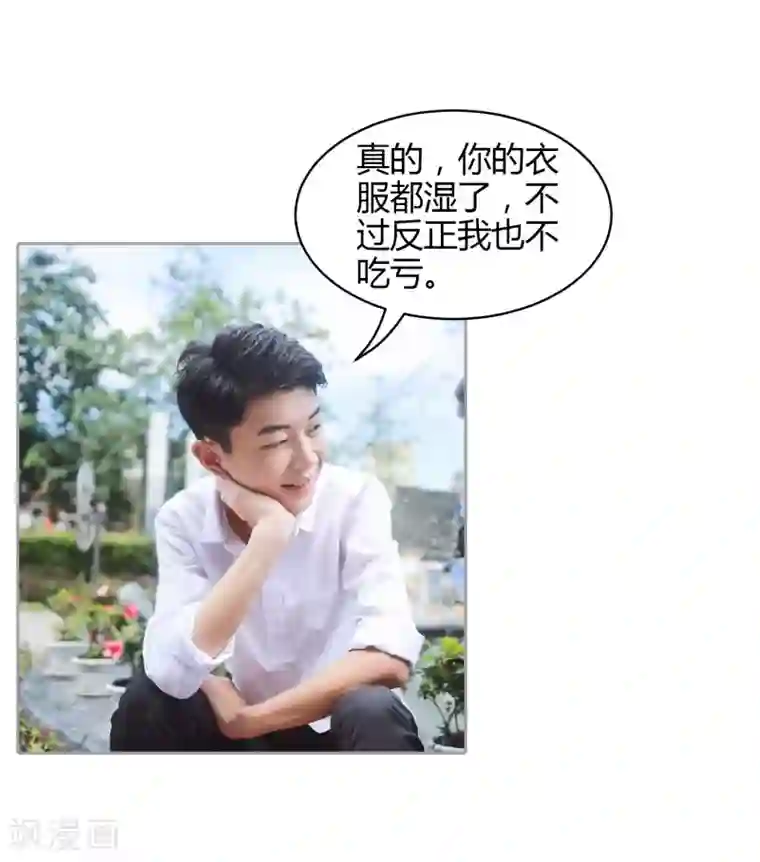 霸道总裁爱太欢第35话 你是不是喜欢瞿隽锡