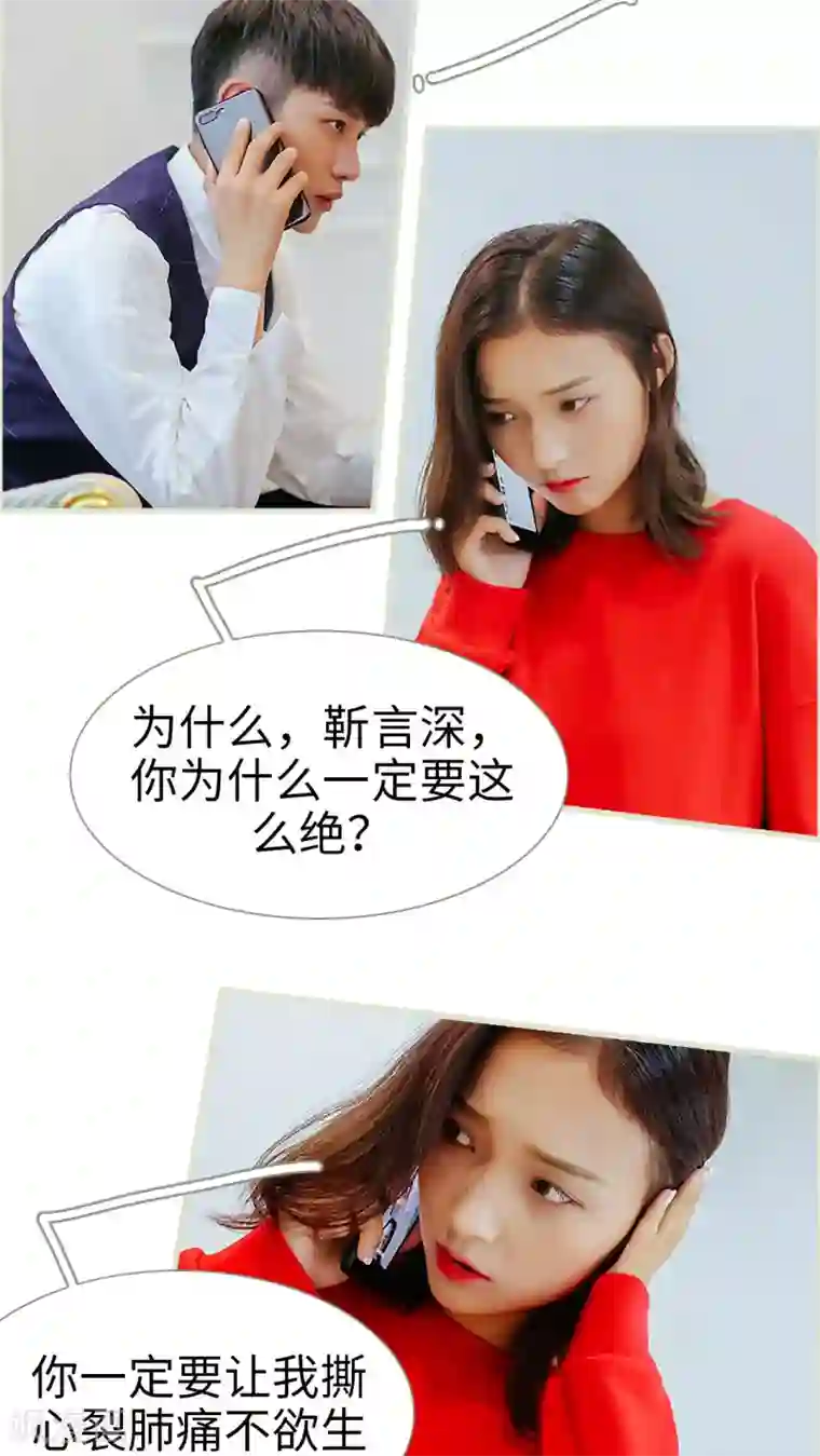乖嫩甜妻第4话