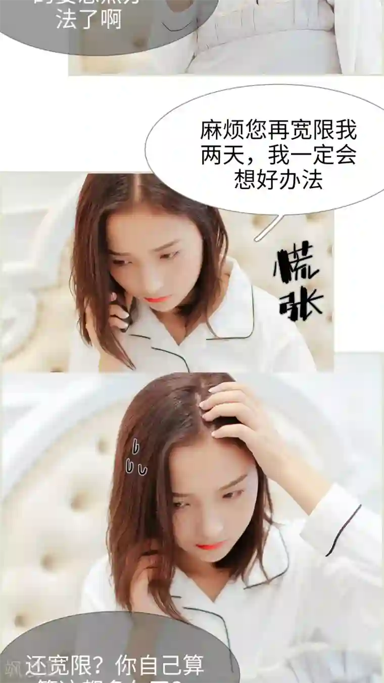 乖嫩甜妻第10话