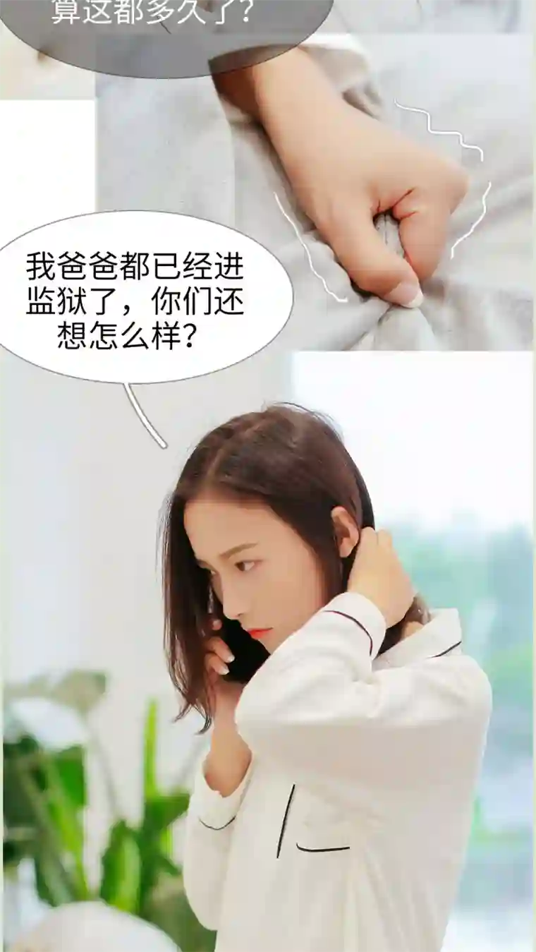 乖嫩甜妻第10话