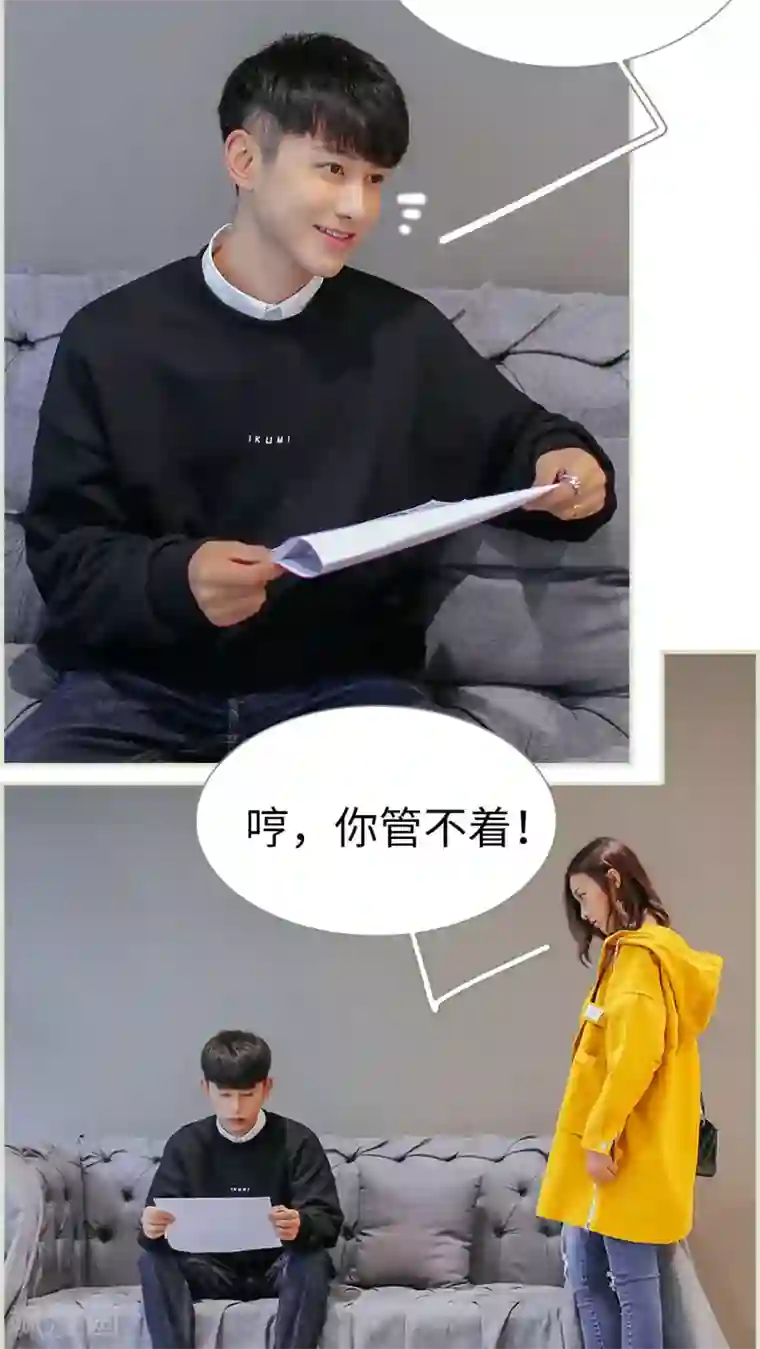 乖嫩甜妻第10话