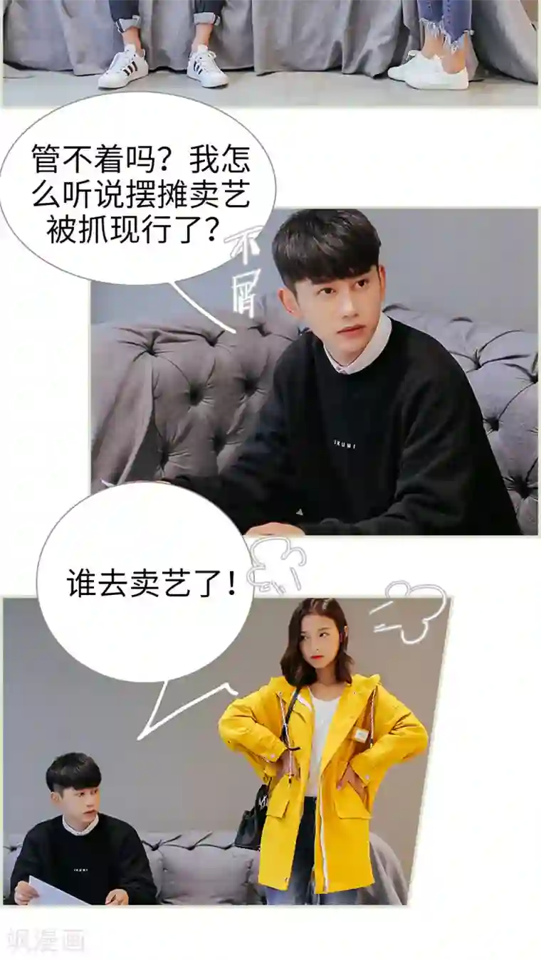 乖嫩甜妻第10话