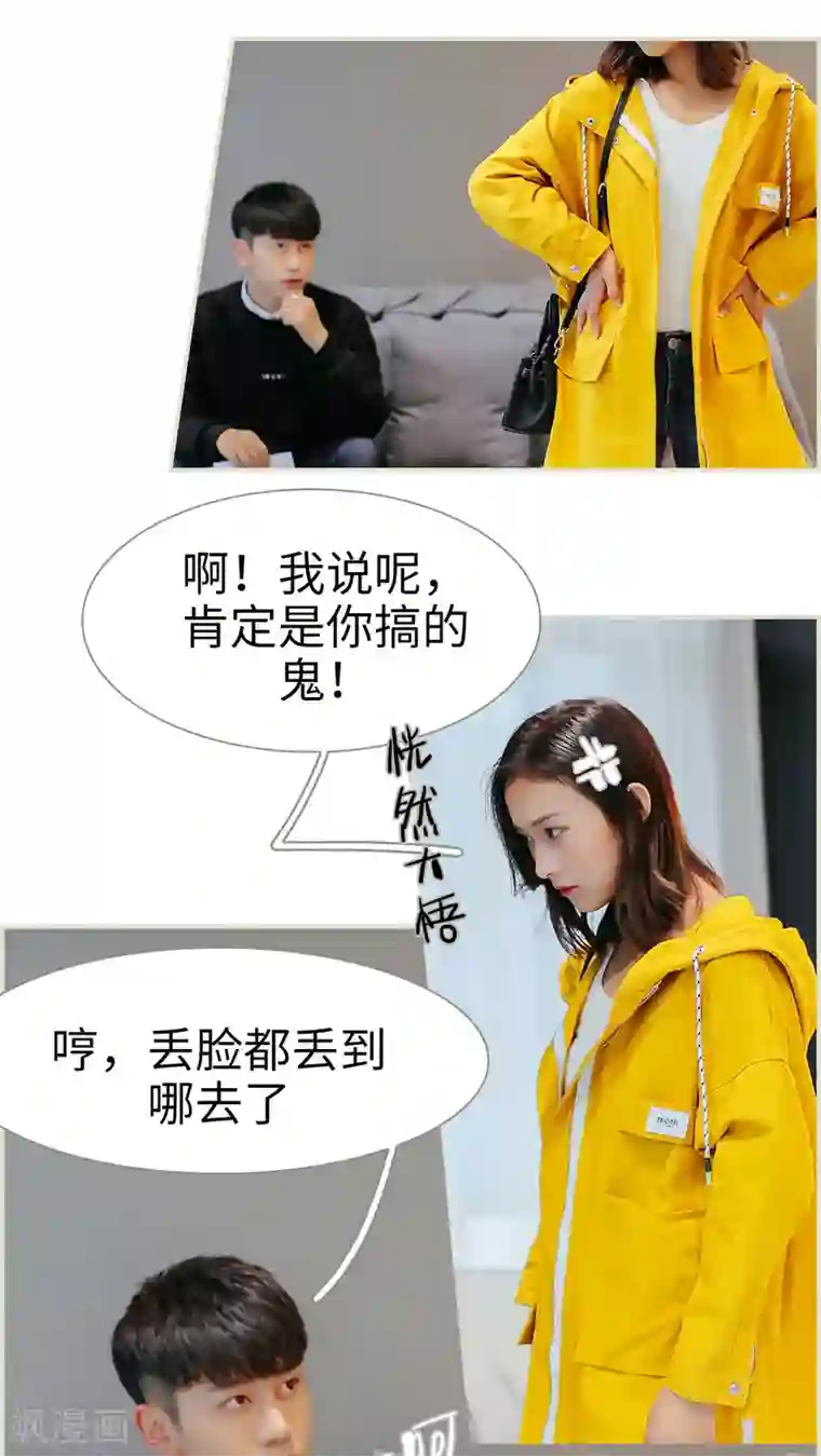 乖嫩甜妻第10话