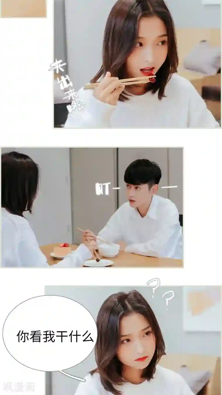 乖嫩甜妻第12话