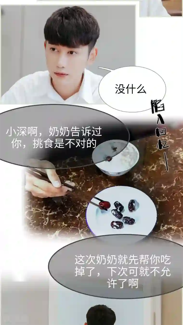 乖嫩甜妻第12话