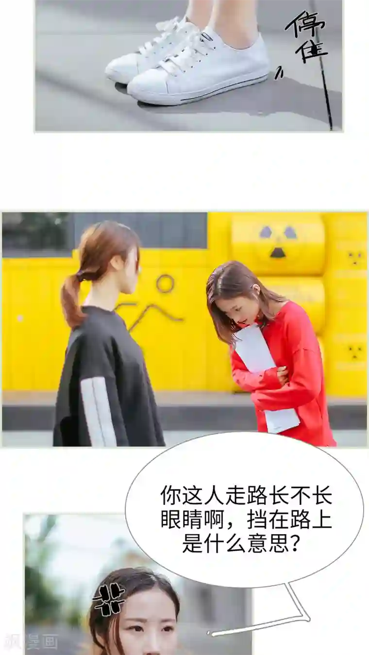 乖嫩甜妻第14话