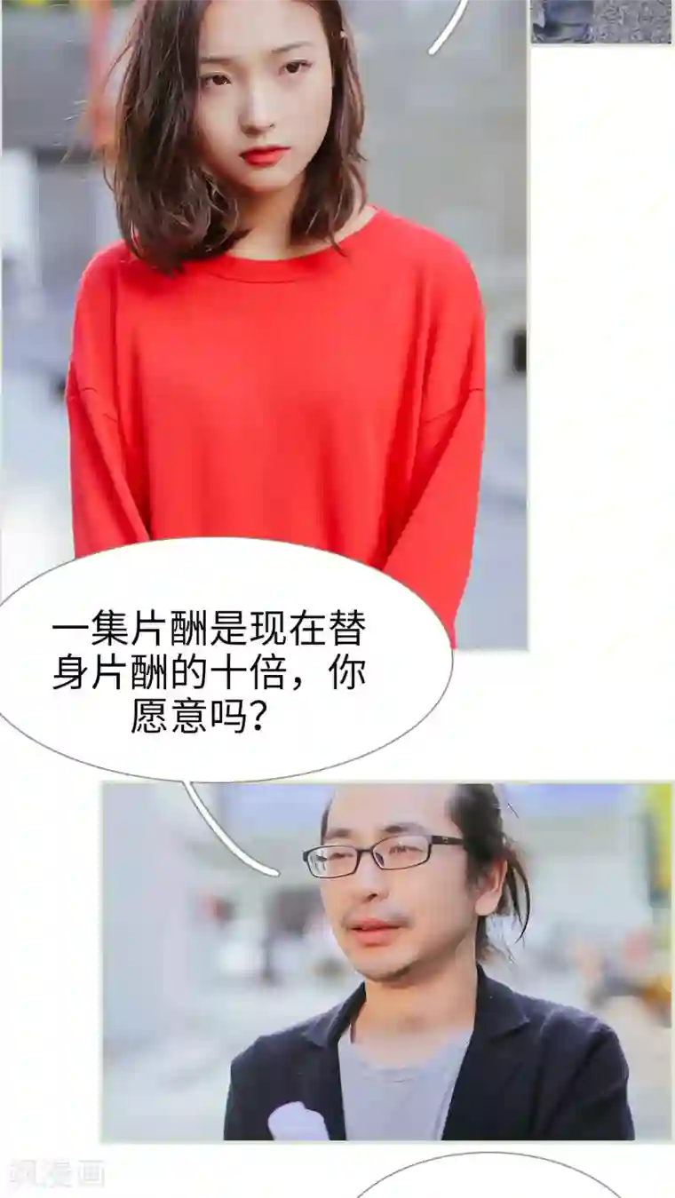 乖嫩甜妻第17话