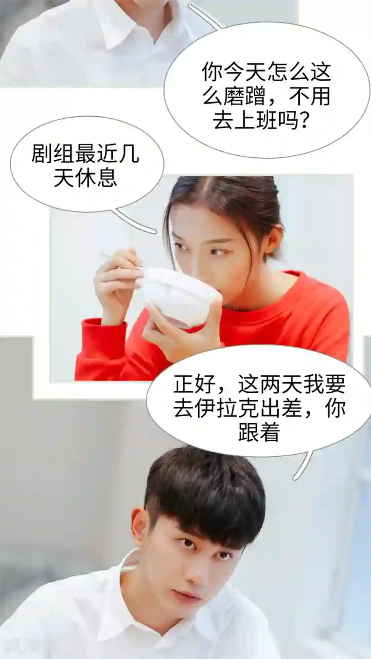 乖嫩甜妻第19话