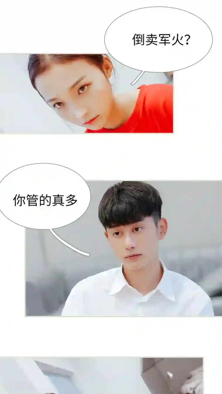 乖嫩甜妻第19话